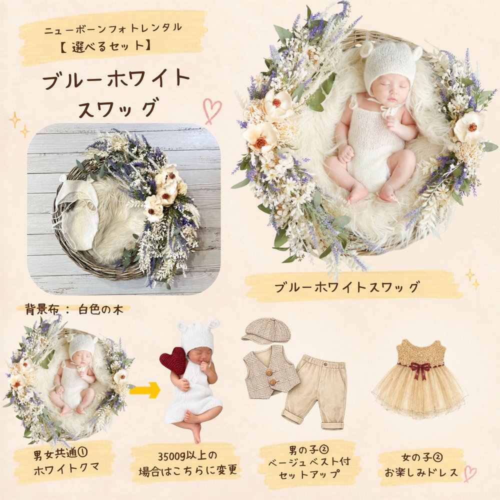 ブルーホワイトスワッグ