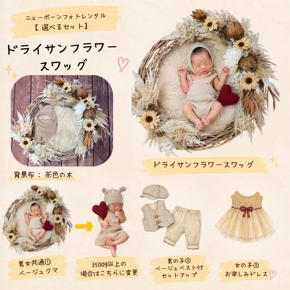 ドライサンフラワースワッグ（6〜9月）