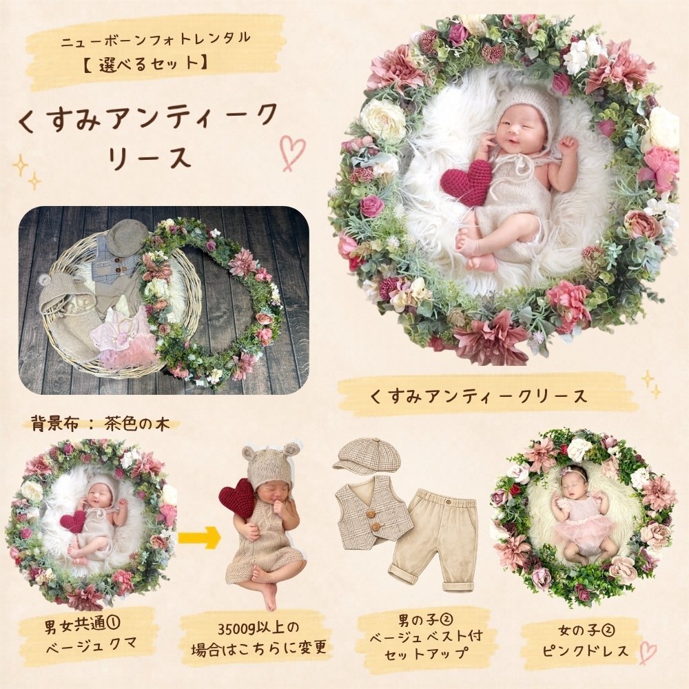 くすみアンティーク