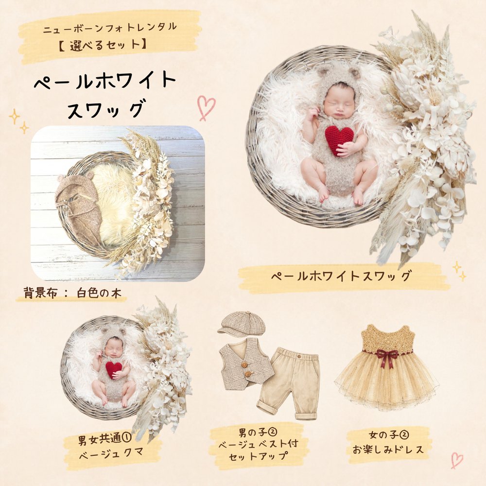 ペールホワイトスワッグ