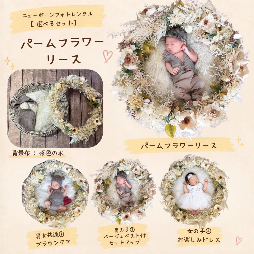 パームフラワー