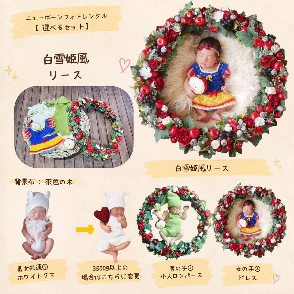 白雪姫風