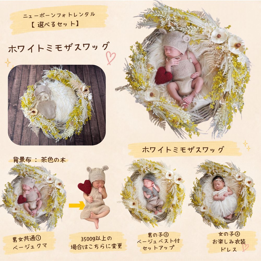 ホワイトミモザスワッグ