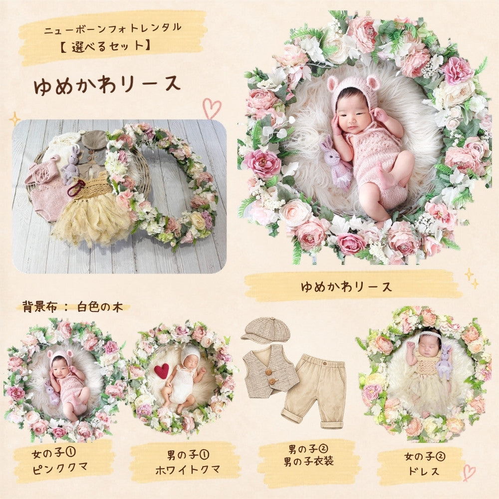 ゆめかわ